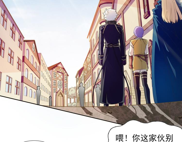 《无bug不游戏》第17话 教堂怪事 第29页