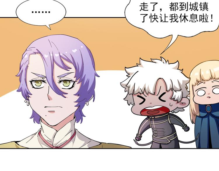 《无bug不游戏》第17话 教堂怪事 第30页