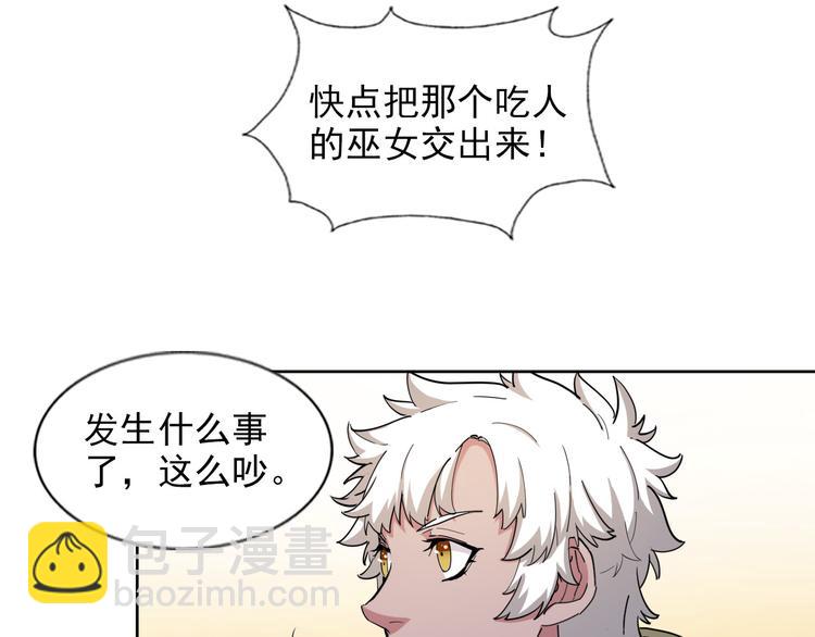 《无bug不游戏》第17话 教堂怪事 第31页