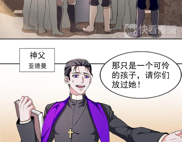 《无bug不游戏》第17话 教堂怪事 第35页