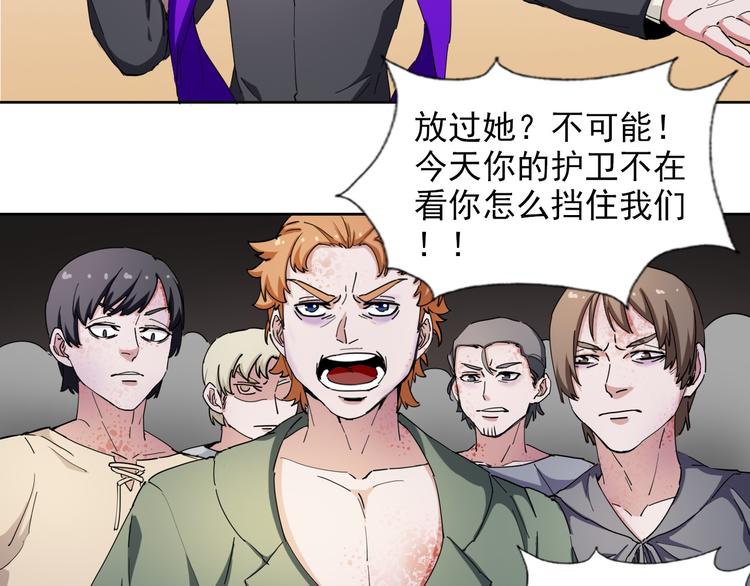 《无bug不游戏》第17话 教堂怪事 第36页