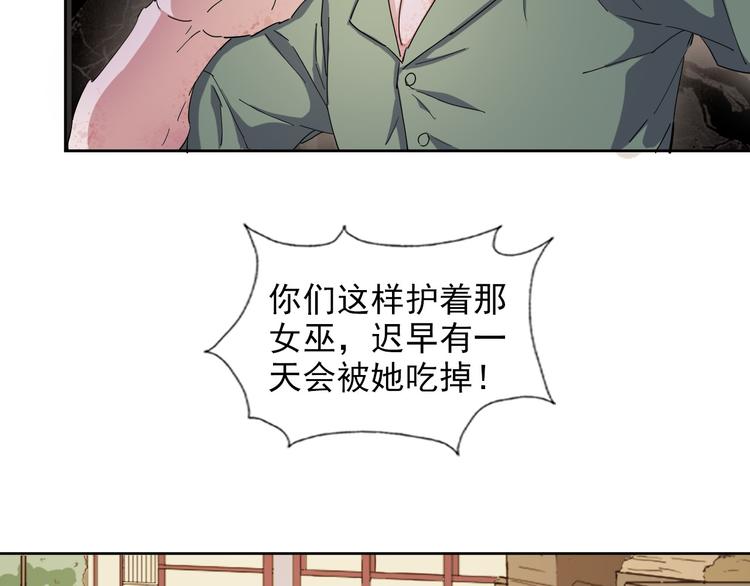 《无bug不游戏》第17话 教堂怪事 第40页
