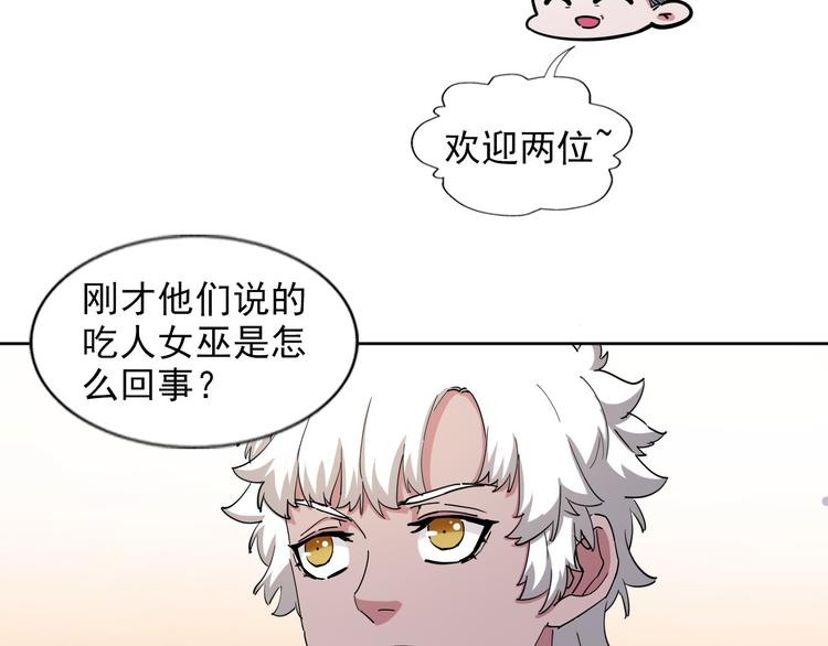 《无bug不游戏》第17话 教堂怪事 第46页