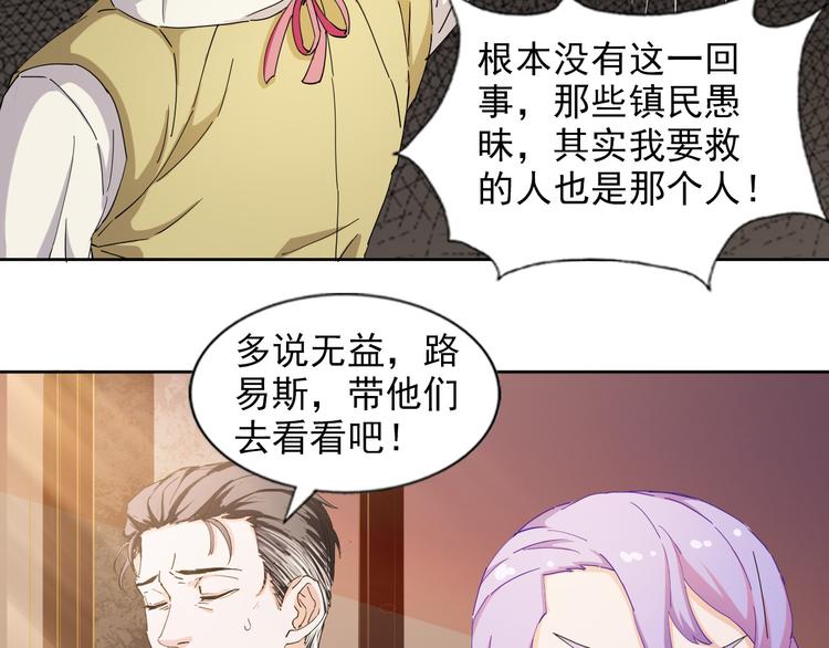 《无bug不游戏》第17话 教堂怪事 第48页