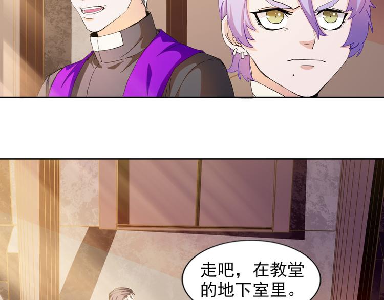 《无bug不游戏》第17话 教堂怪事 第49页
