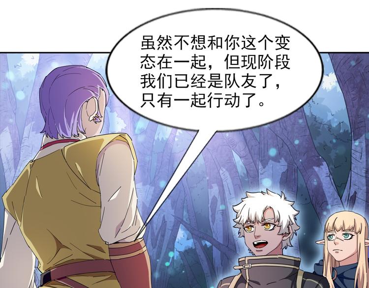 《无bug不游戏》第17话 教堂怪事 第4页