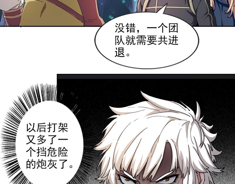 《无bug不游戏》第17话 教堂怪事 第5页