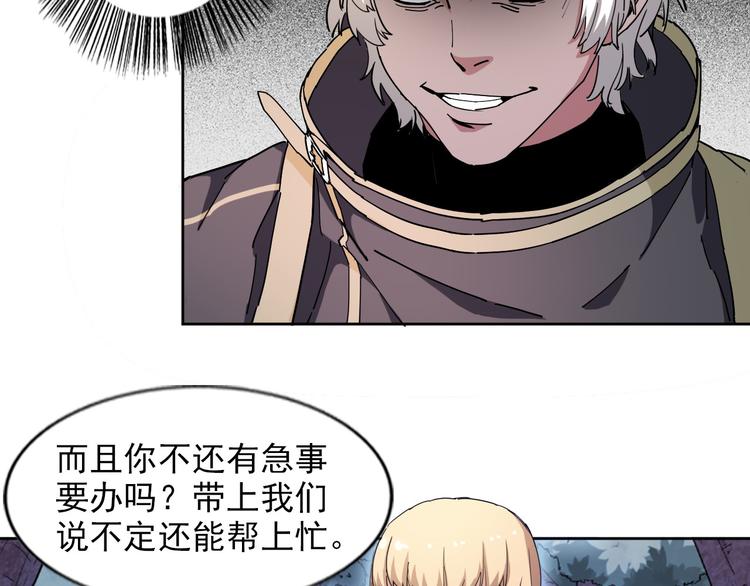 《无bug不游戏》第17话 教堂怪事 第6页