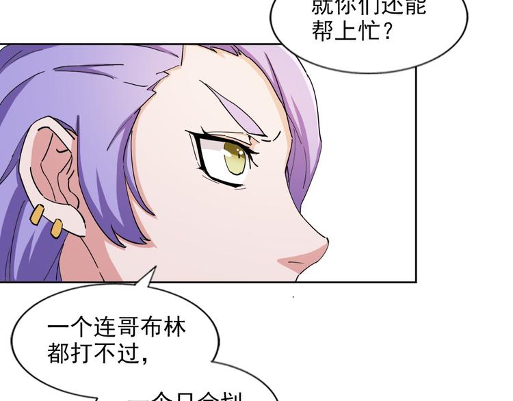 《无bug不游戏》第17话 教堂怪事 第8页