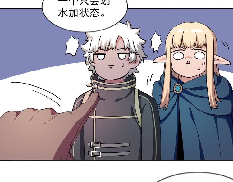 《无bug不游戏》第17话 教堂怪事 第9页