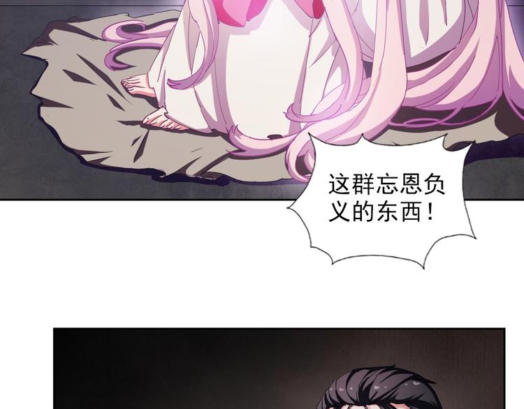 《无bug不游戏》完结篇 不眠之夜 第10页
