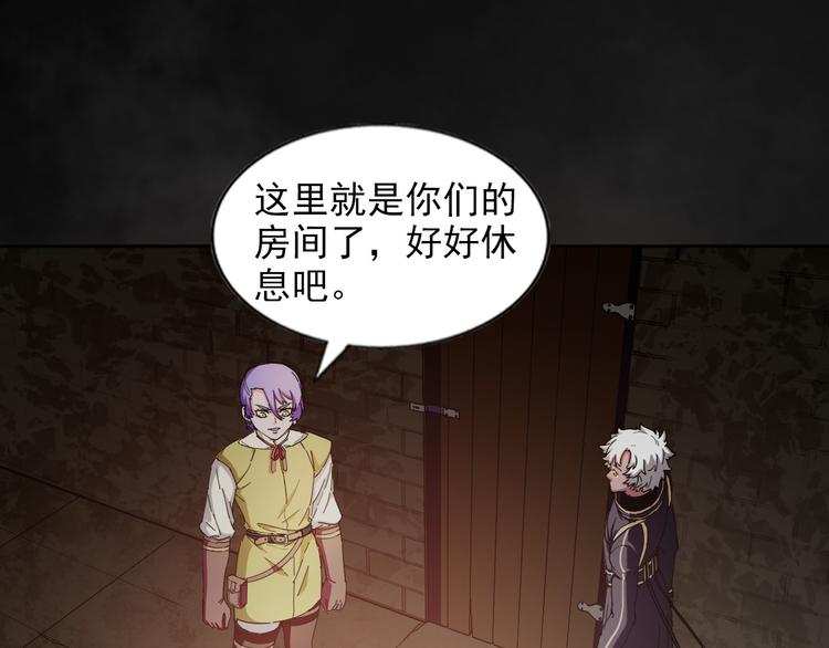 《无bug不游戏》完结篇 不眠之夜 第14页