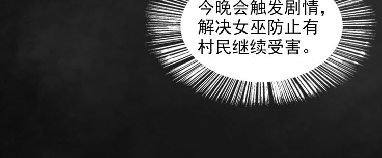 《无bug不游戏》完结篇 不眠之夜 第18页