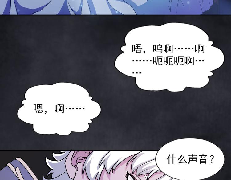 《无bug不游戏》完结篇 不眠之夜 第21页