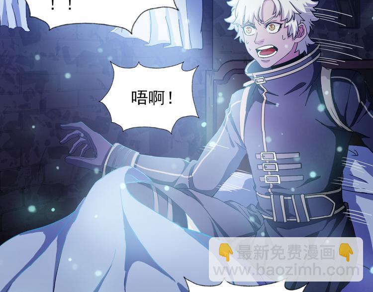 《无bug不游戏》完结篇 不眠之夜 第23页