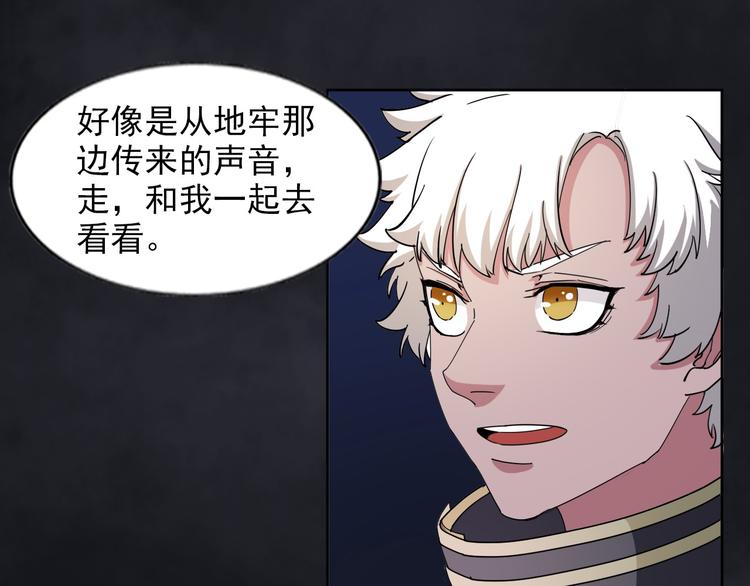 《无bug不游戏》完结篇 不眠之夜 第26页