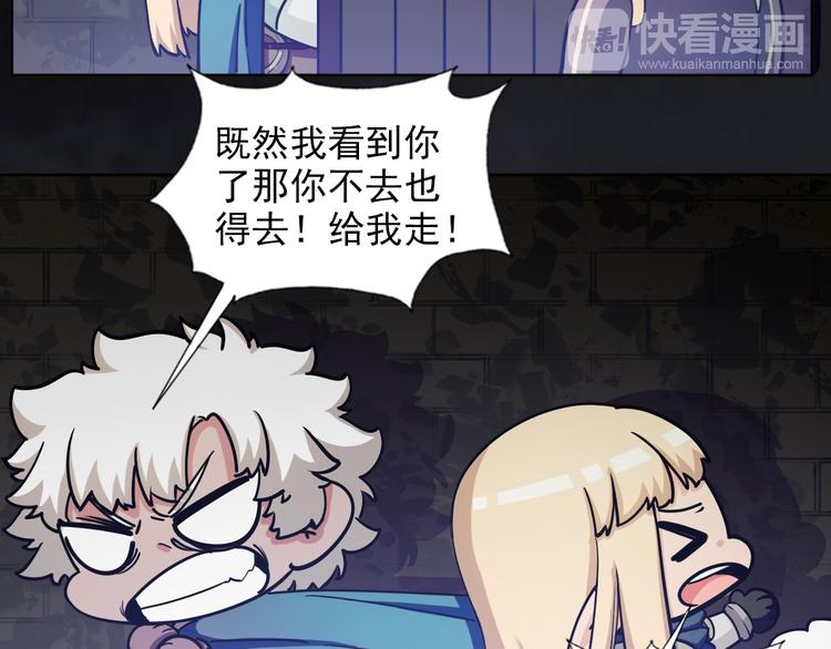 《无bug不游戏》完结篇 不眠之夜 第29页