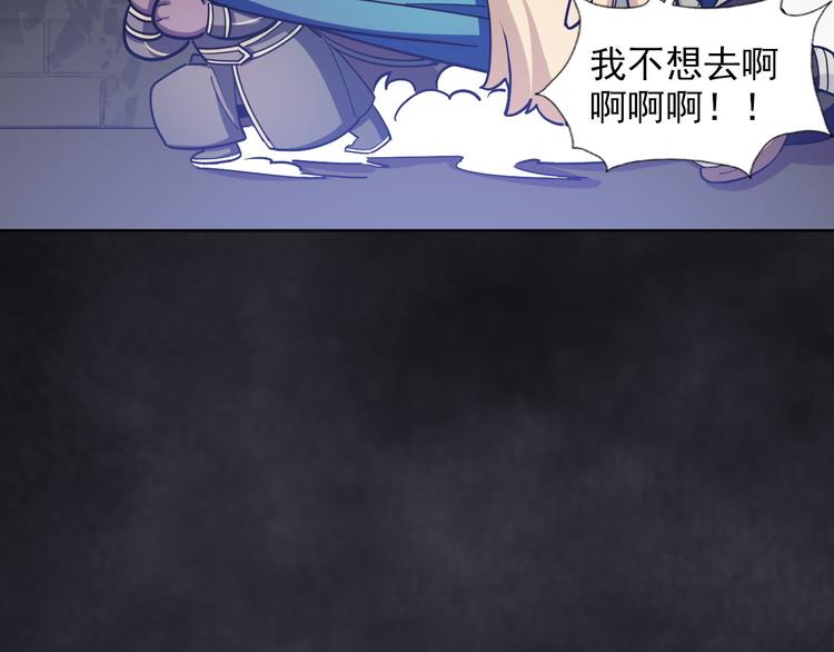 《无bug不游戏》完结篇 不眠之夜 第30页