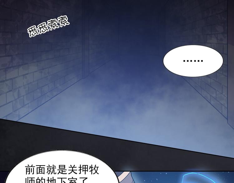 《无bug不游戏》完结篇 不眠之夜 第32页
