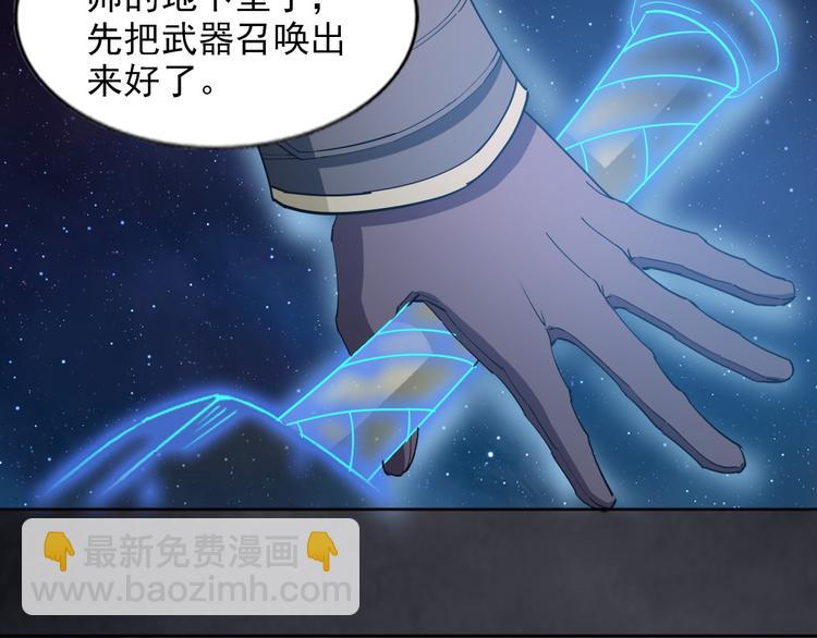 《无bug不游戏》完结篇 不眠之夜 第33页