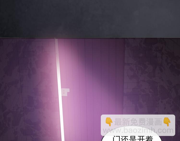 《无bug不游戏》完结篇 不眠之夜 第34页