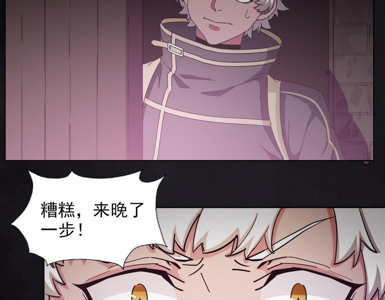 《无bug不游戏》完结篇 不眠之夜 第38页