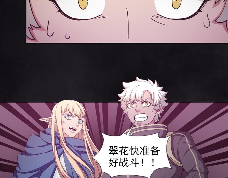 《无bug不游戏》完结篇 不眠之夜 第39页