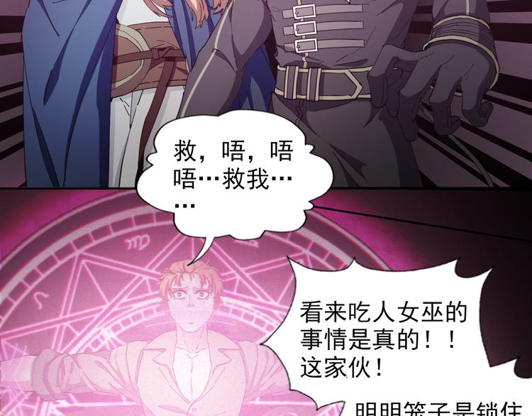 《无bug不游戏》完结篇 不眠之夜 第40页