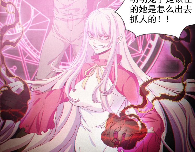 《无bug不游戏》完结篇 不眠之夜 第41页