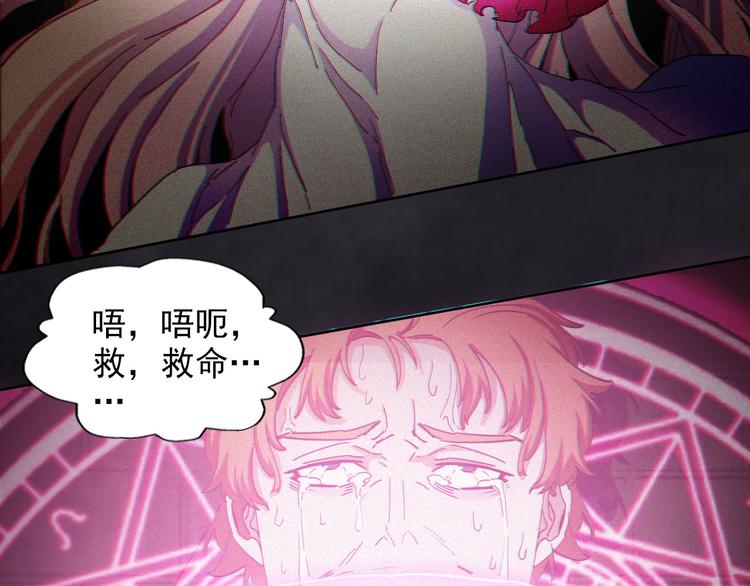 《无bug不游戏》完结篇 不眠之夜 第42页