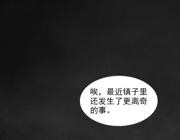 《无bug不游戏》完结篇 不眠之夜 第4页
