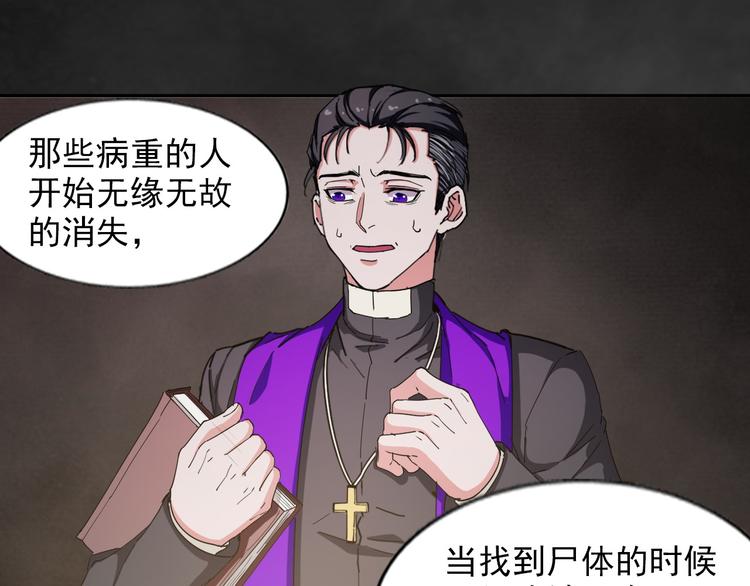 《无bug不游戏》完结篇 不眠之夜 第5页