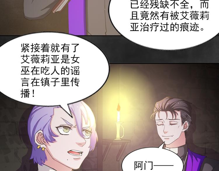 《无bug不游戏》完结篇 不眠之夜 第6页