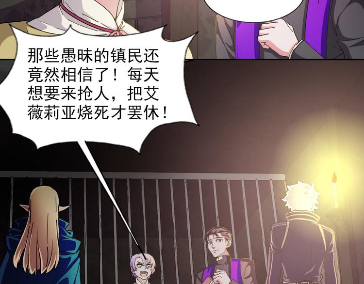 《无bug不游戏》完结篇 不眠之夜 第7页