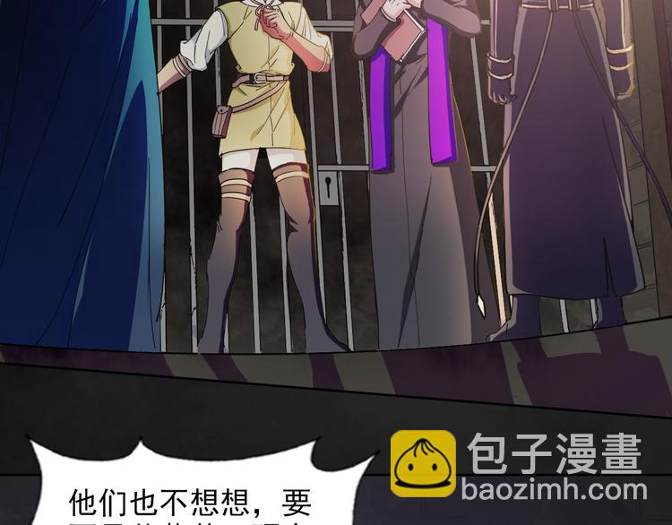 《无bug不游戏》完结篇 不眠之夜 第8页