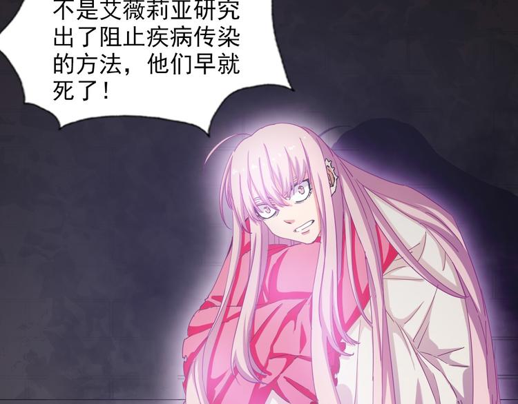 《无bug不游戏》完结篇 不眠之夜 第9页