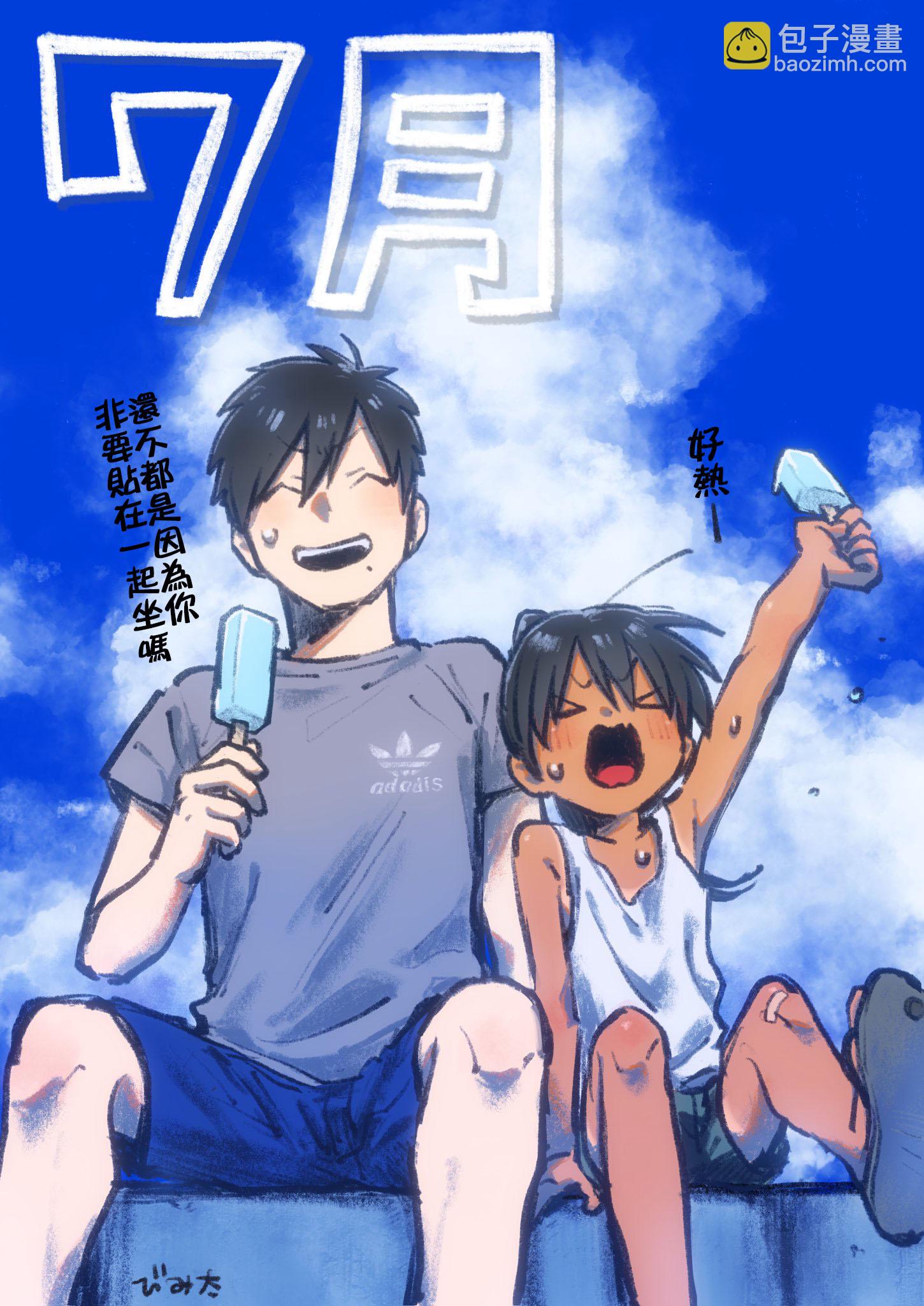 《单马尾表弟》推特图1 第10页