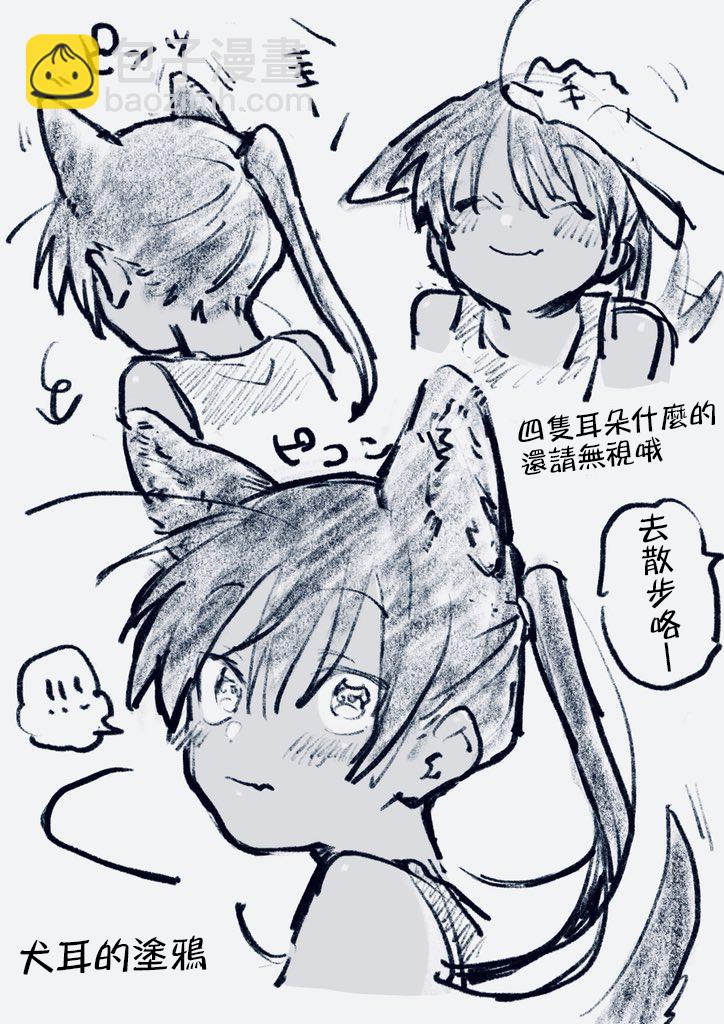 《单马尾表弟》推特图1 第7页