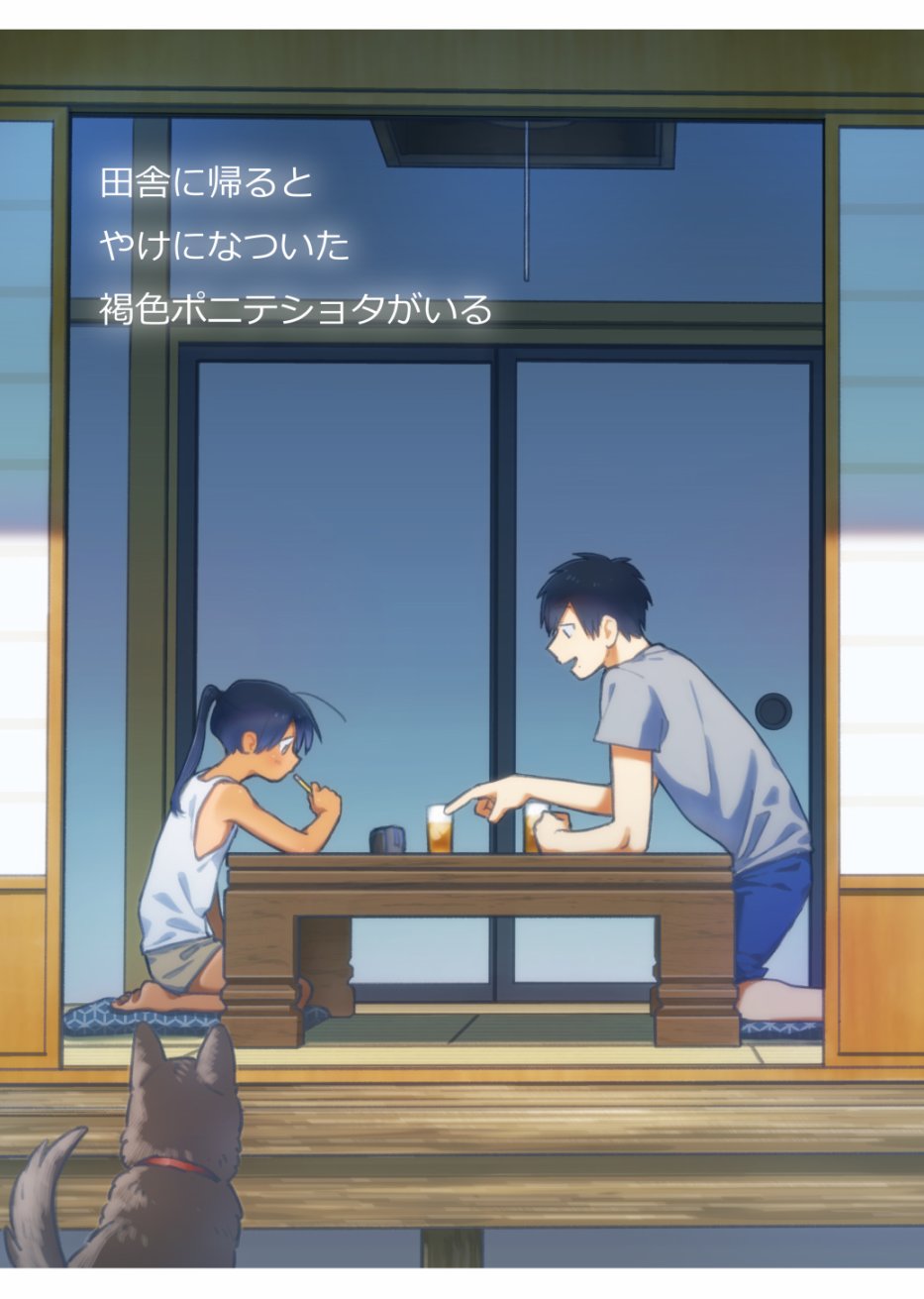 《单马尾表弟》sample 第1页