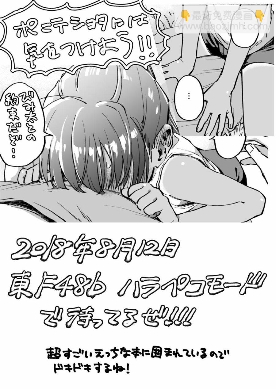 《单马尾表弟》sample 第9页