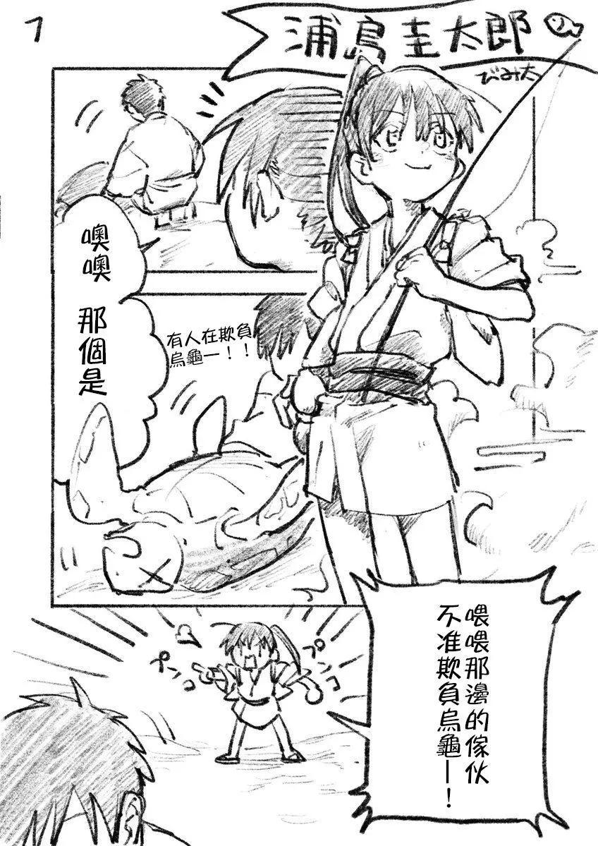 《单马尾表弟》番外1 第1页