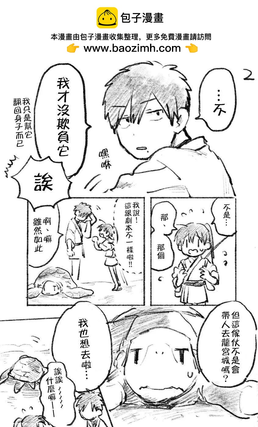 《单马尾表弟》番外1 第2页