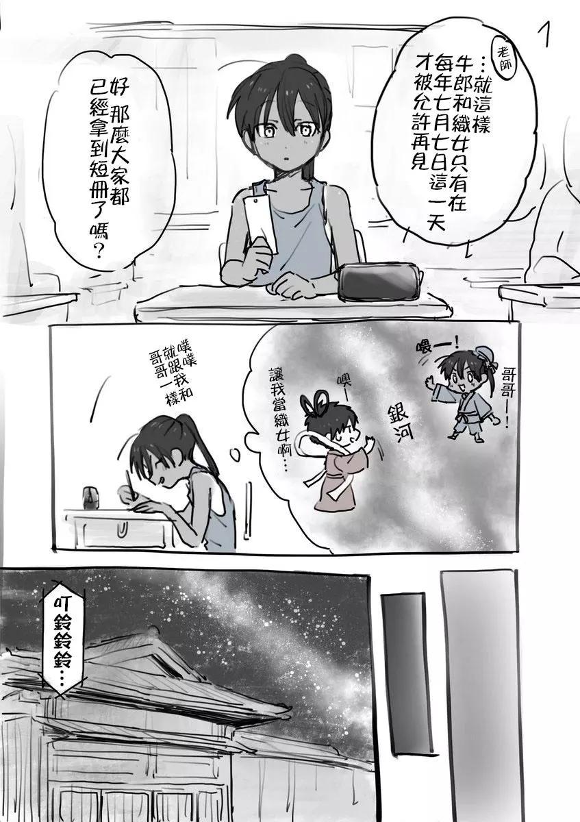《单马尾表弟》番外2 第1页