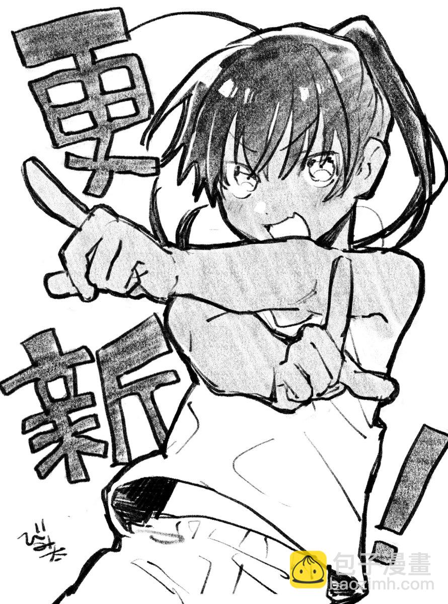 《单马尾表弟》连载版02话 第15页