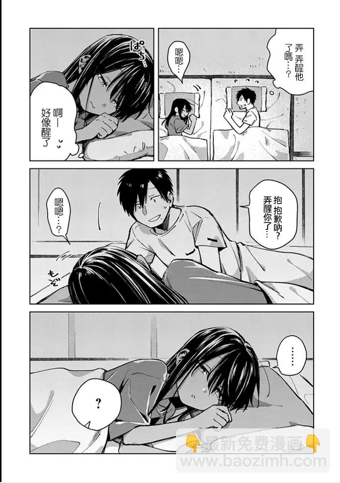 《单马尾表弟》连载版02话 第5页