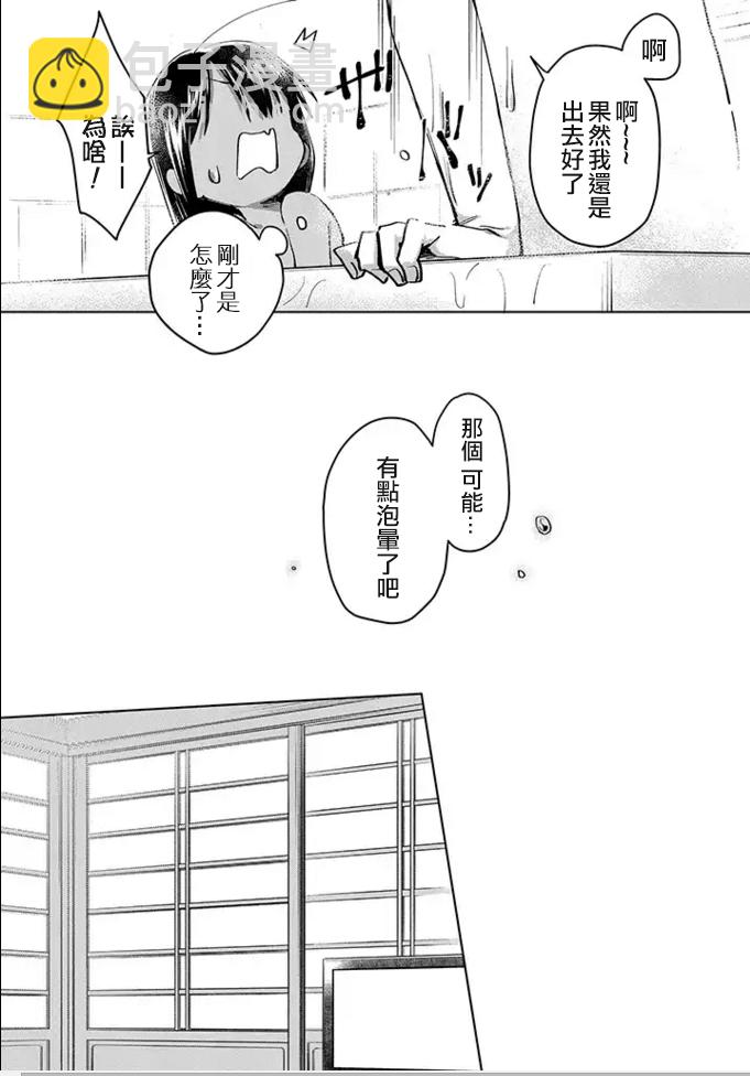 《单马尾表弟》连载版01话 第17页