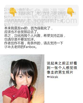 《单马尾表弟》连载版01话 第24页