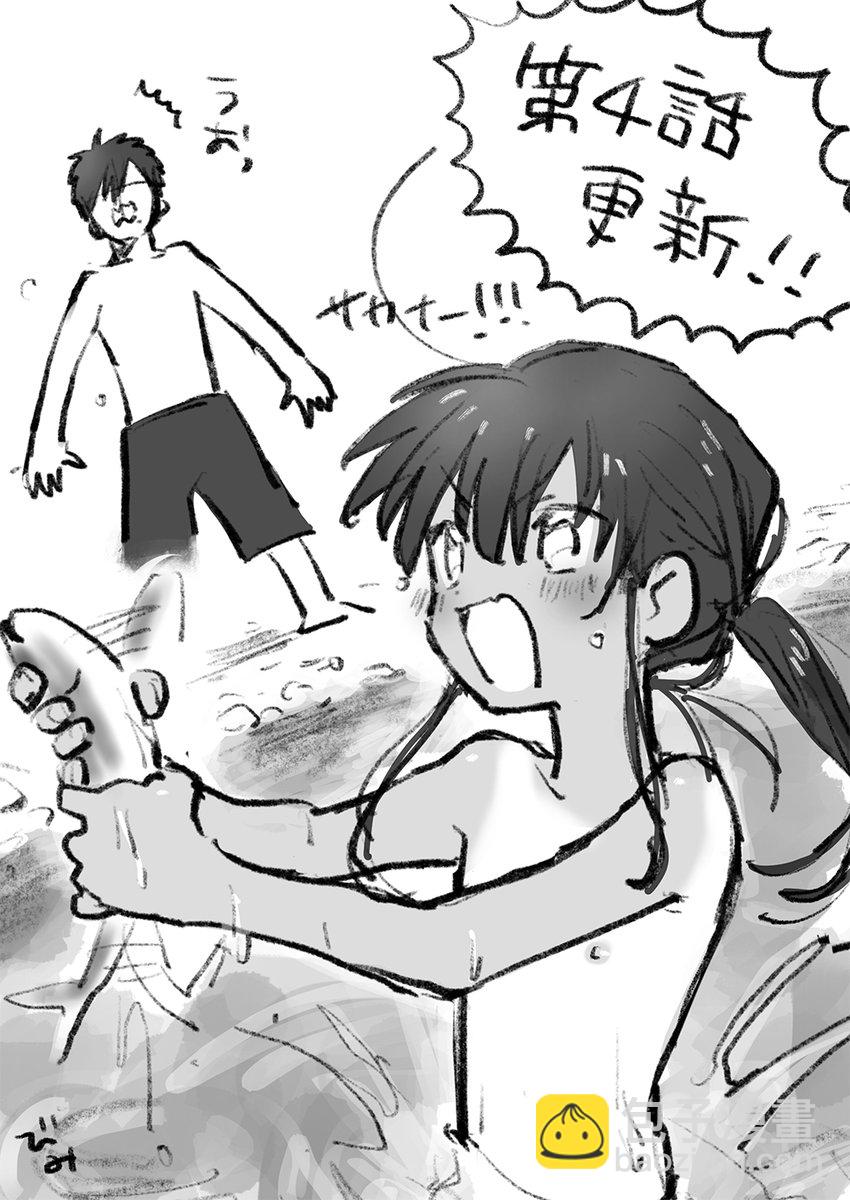 《单马尾表弟》连载版04话 第13页