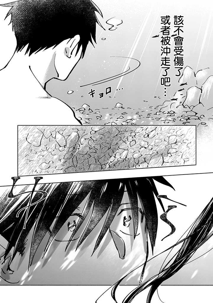 《单马尾表弟》连载版04话 第7页