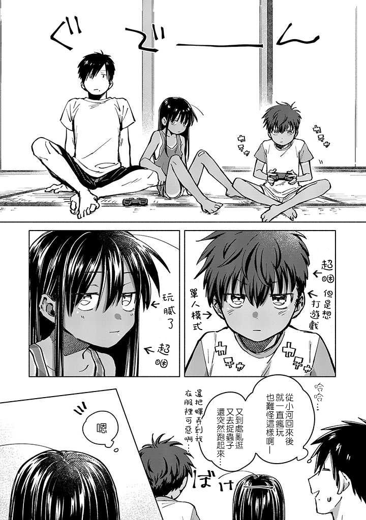 《单马尾表弟》连载版05话 第4页
